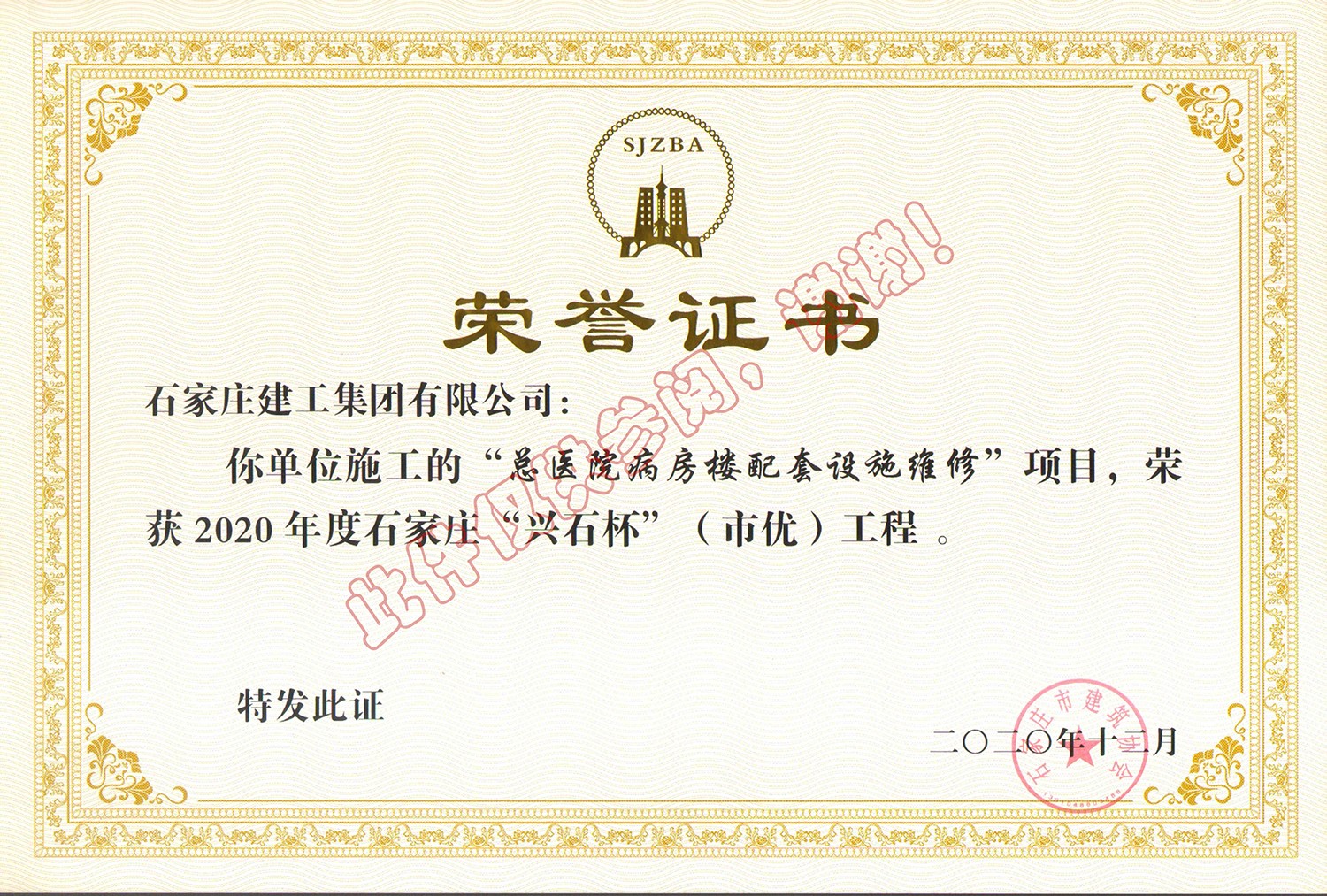 总医院病房楼配套设施维修